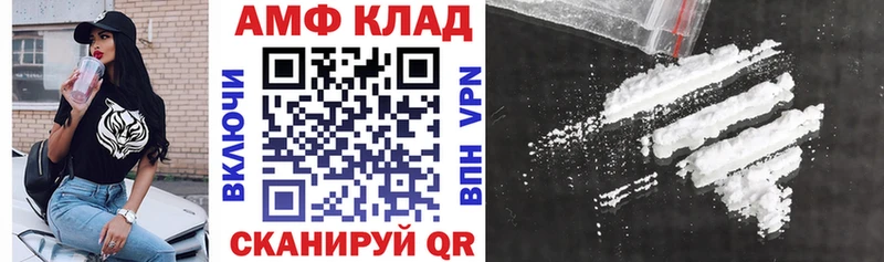 АМФ Розовый  hydra как зайти  Севск 
