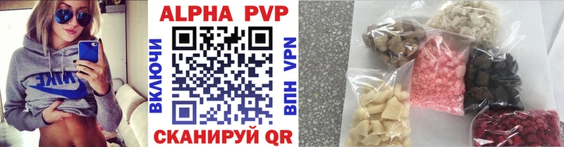 Alpha PVP Соль цена наркотик Севск