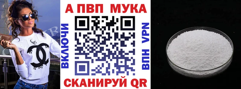 Alfa_PVP Crystall Севск