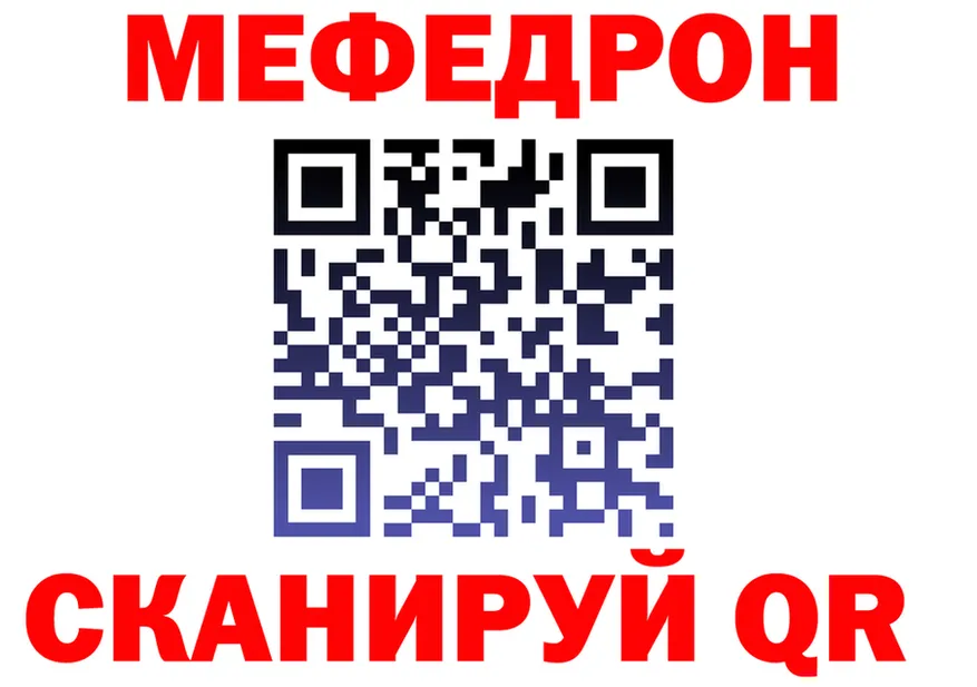 Меф мука как войти это KRAKEN Севск