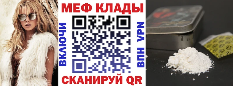 Меф мяу мяу мука Севск