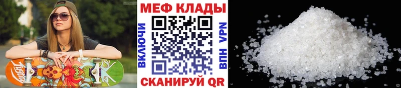 МЯУ-МЯУ мяу мяу  наркотики  Севск 